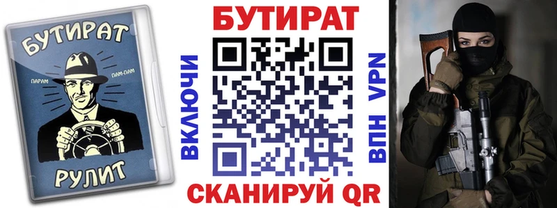 БУТИРАТ бутандиол  Белая Холуница 