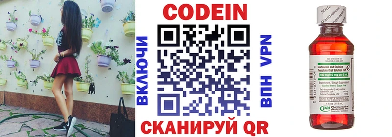 MEGA вход Белая Холуница Кодеиновый сироп Lean Purple Drank