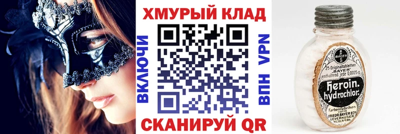 ГЕРОИН Heroin Белая Холуница