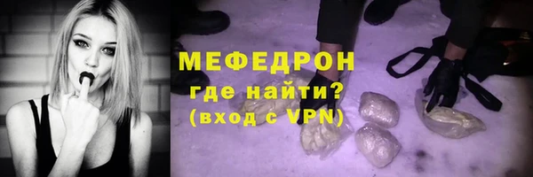 мефедрон Балахна
